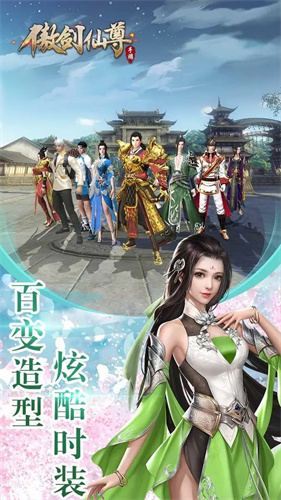 傲剑仙尊5