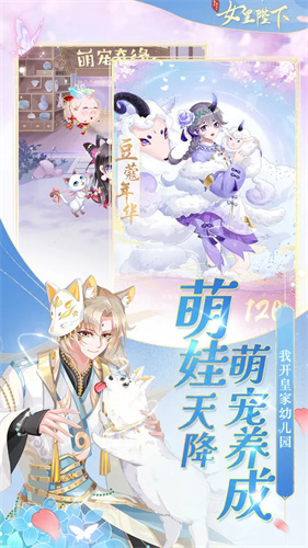 全民养成之女皇陛下2