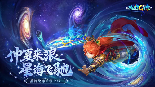 水浒Q传4