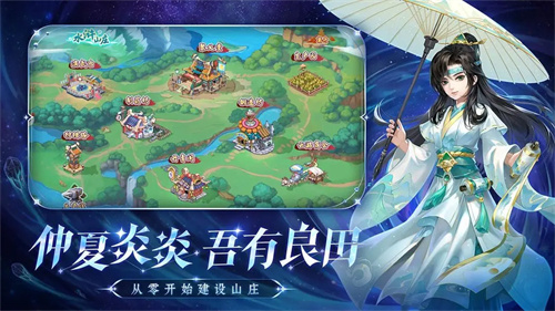 水浒Q传2