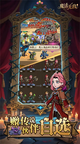 魔法无敌1