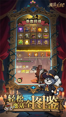 魔法无敌4