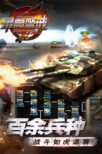最高警戒4
