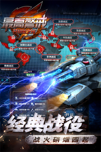 最高警戒2