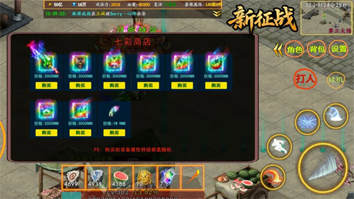 新征战3