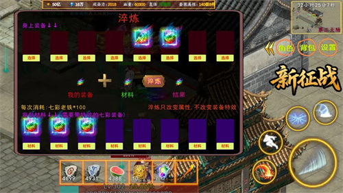 新征战1