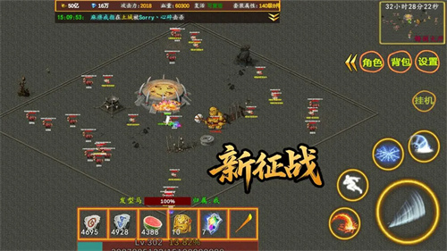 新征战2