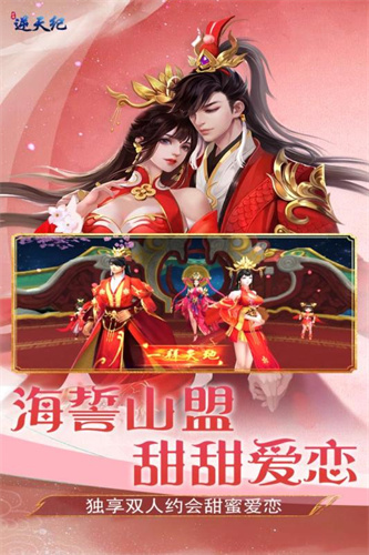 逆天纪4