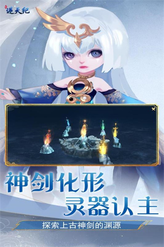 逆天纪3