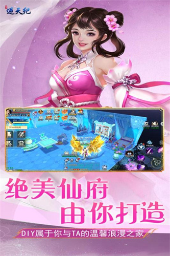 逆天纪2