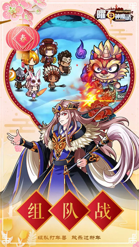 曜石神魔录3