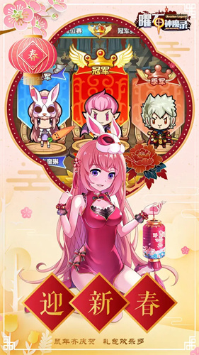 曜石神魔录5