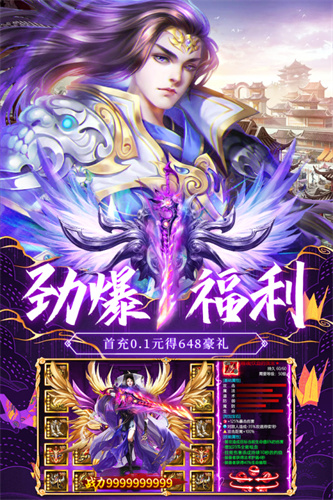 荒神记3