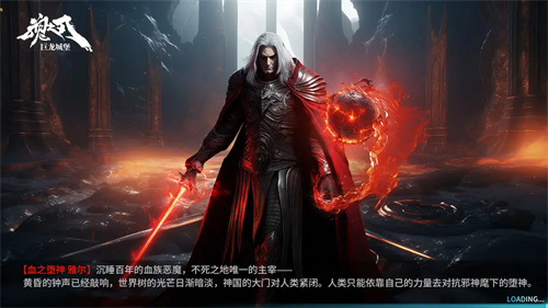 巨龙城堡5