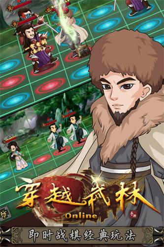 穿越武林5
