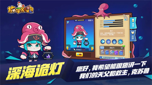 放学别跑2