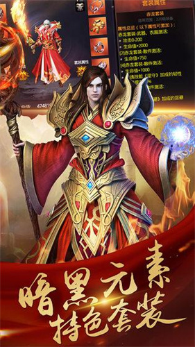 玛法英雄之王者圣域1