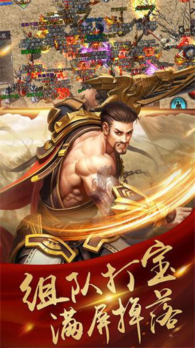 玛法英雄之王者圣域3
