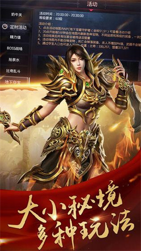 玛法英雄之王者圣域2