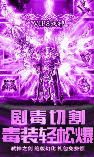 剧毒切割BT版3