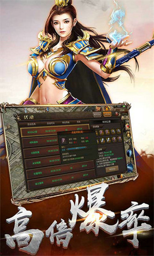 主宰传奇复古版1