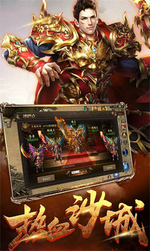 主宰传奇复古版3