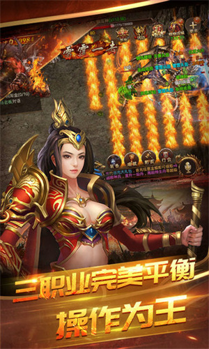主宰传奇英雄崛起BT版4