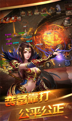 主宰传奇英雄崛起BT版2