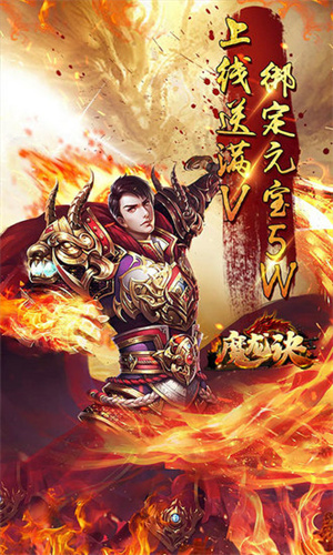 魔龙诀福利版1
