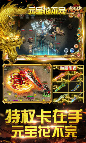 魔龙诀福利版3