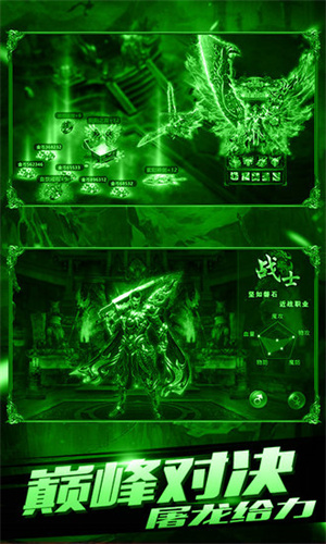 怒斩屠龙海量版2