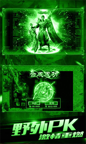 怒斩屠龙海量版4