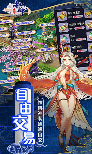 一战封神超V版4