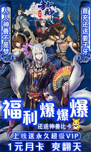 一战封神超V版2