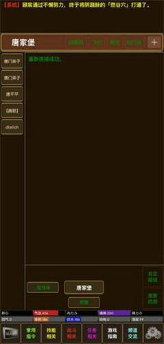 叶心mud游戏2