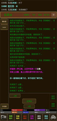 叶心mud游戏4