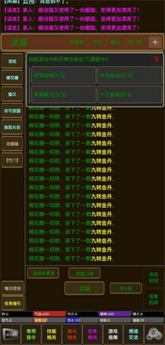 叶心mud游戏3