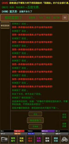 叶心mud游戏1