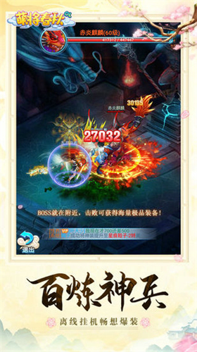 萌将春秋OL安卓版3