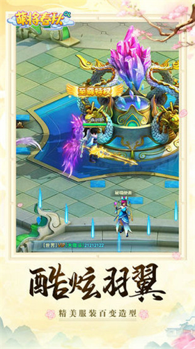 萌将春秋OL安卓版4