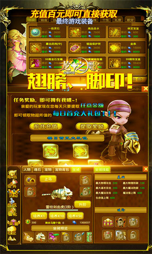 龙之歌幻想传奇1
