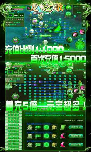 龙之歌幻想传奇4