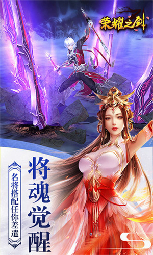 荣耀之剑1