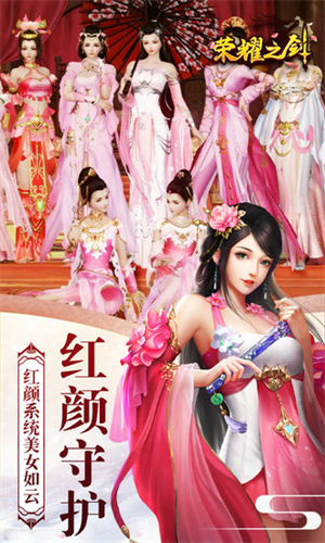 荣耀之剑4