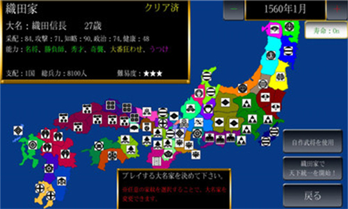 天下统一内购破解版4