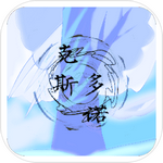 克斯多诺最新版 v1.0