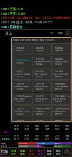 江湖英雄传mud1