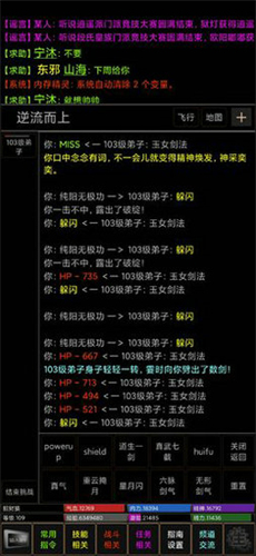 江湖英雄传mud2