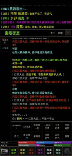 江湖英雄传mud4