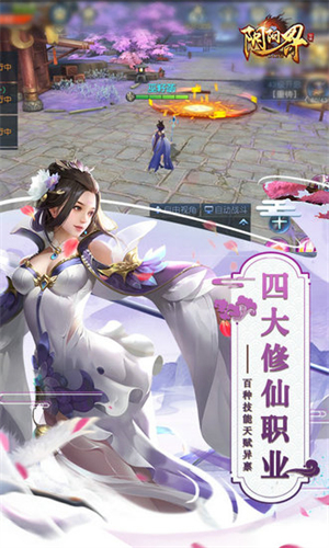 阴阳界2